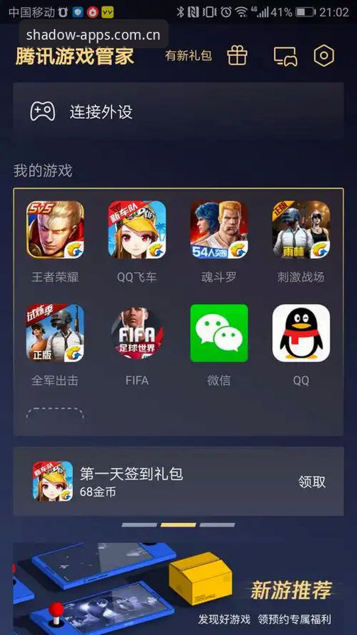 幻影体育app评测使用指南 幻影体育app评测使用指南:如何快速上手并玩转赛事数据同步?