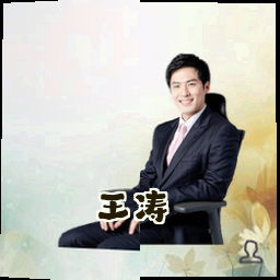 王涛