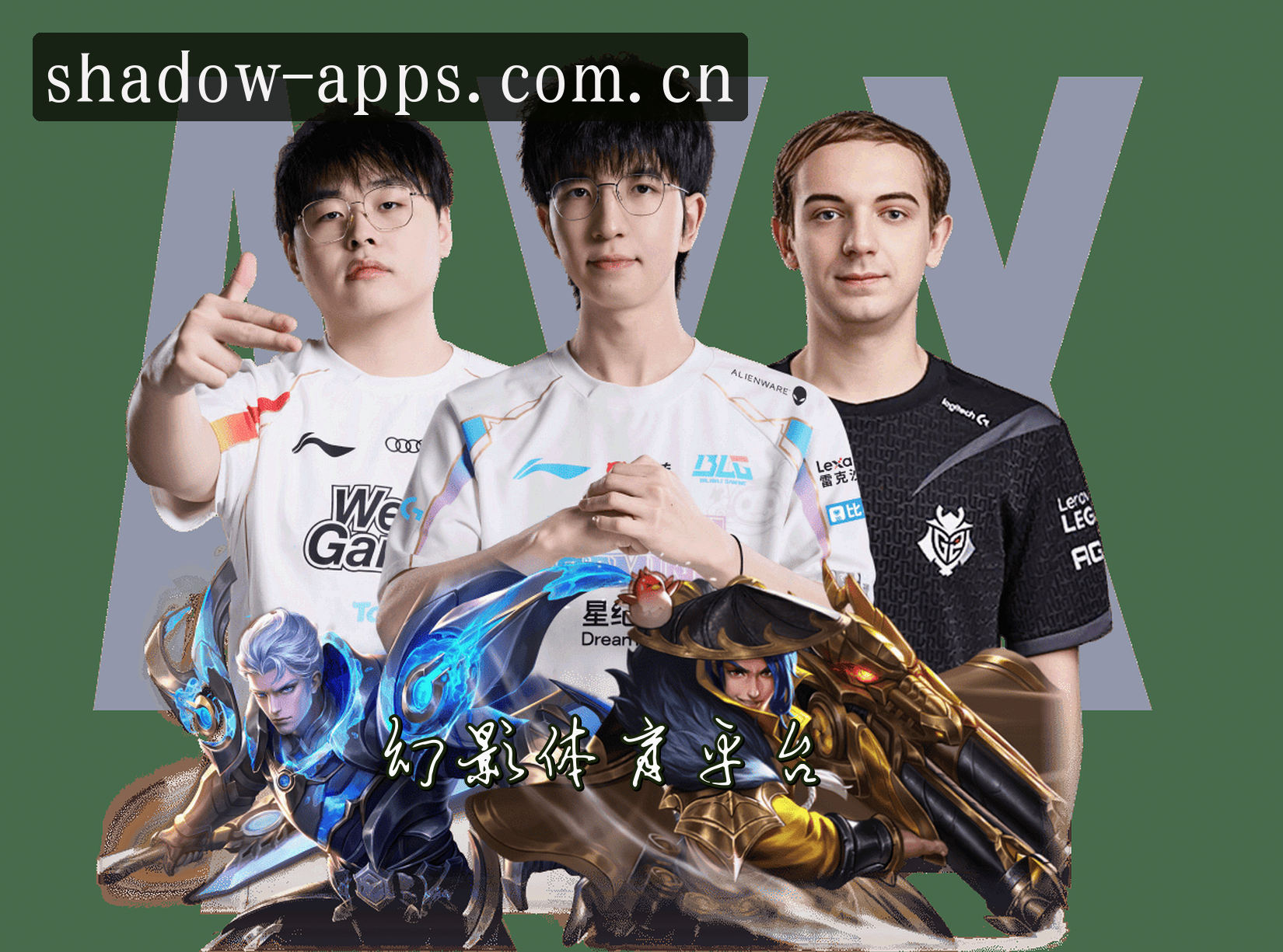 关于我们 - 幻影体育app【中国】官网 — 品牌专区